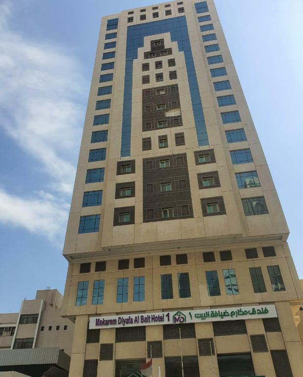 مكارم ضيافة البيت 1