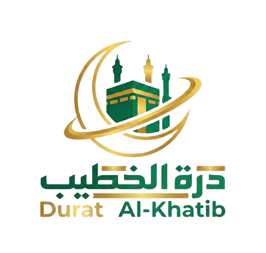 حملة درة الخطيب